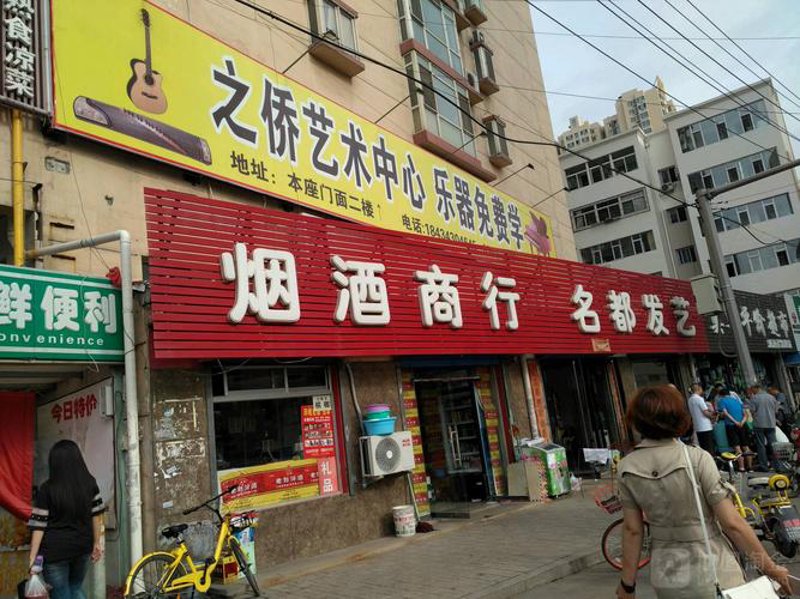 晋源区商行